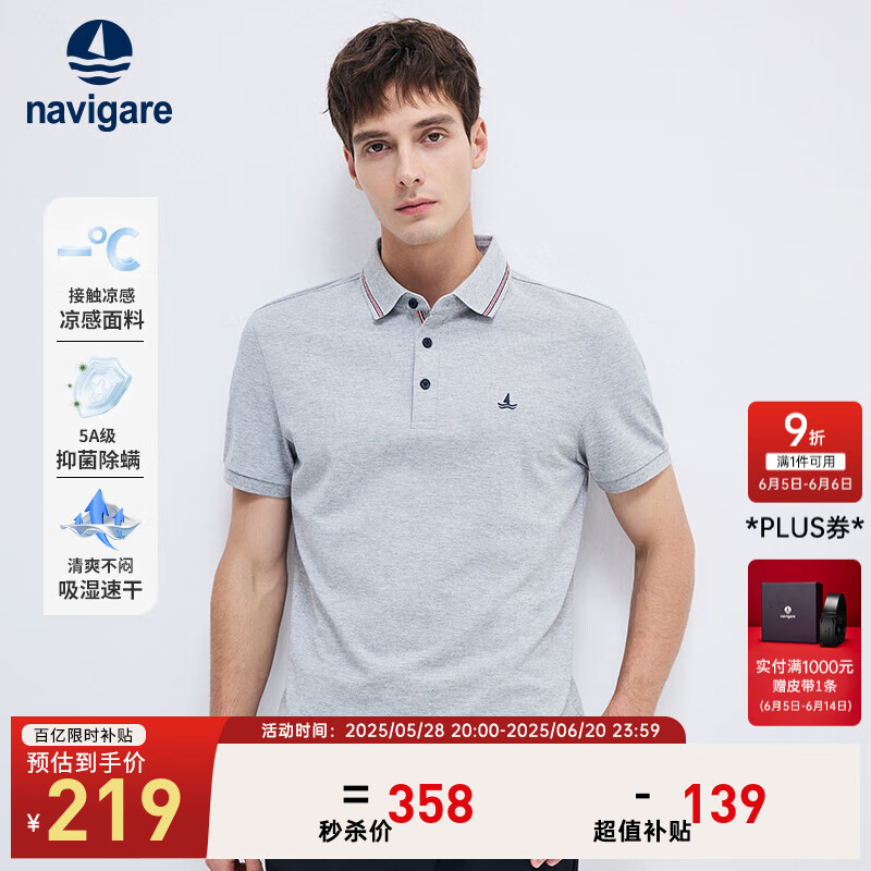 navigare 納維凱爾 意大利小帆船男士短袖polo衫夏裝彈力透氣休閑體恤 冰河灰 L 券后154.25元
