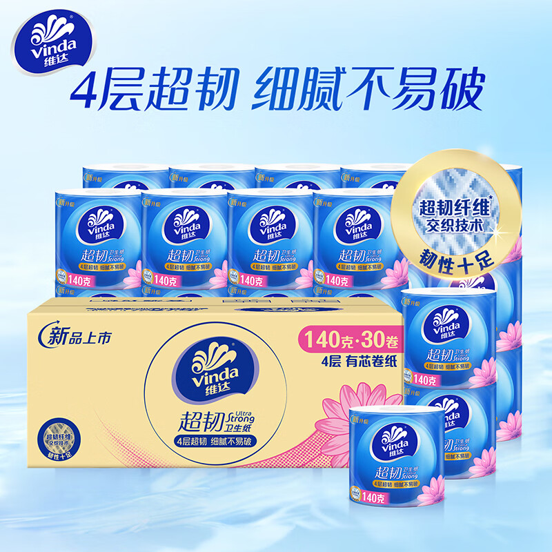 维达 有芯卷纸 超韧4层140克*30卷 37.78元（需买3件，需用券）