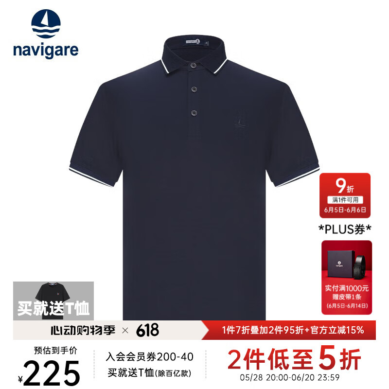 navigare 纳维凯尔 意大利小帆船纯棉高档POLO衫+T恤 94.05元