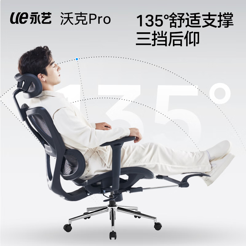 永艺 MC-1151E 沃克PRO 人体工学电脑椅 黑色 带搁脚款 券后338.32元