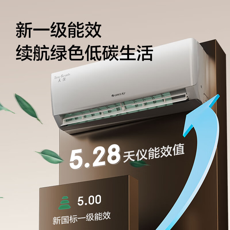 限移动端、京东百亿补贴：格力 GREE 天仪 新1级能效变频 壁挂空调 KFR-26GW/(26504)FNhAa-B1 1783.05元