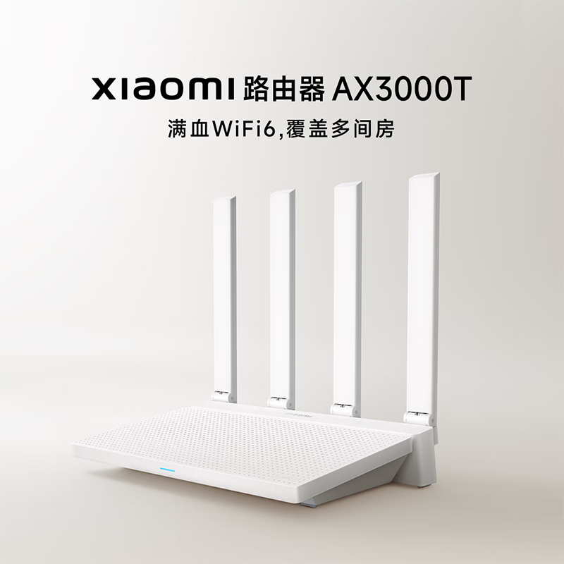 小米 Xiaomi AX3000T 双频3000M 家用千兆Mesh路由器 Wi-Fi 6 白色 单个装 112.47元