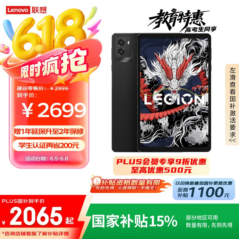 联想拯救者 Y700 2025 8.8英寸平板电脑（2560x1600、骁龙8 Gen3、12GB、256GB、WiFi版、碳晶黑） 1960.2元