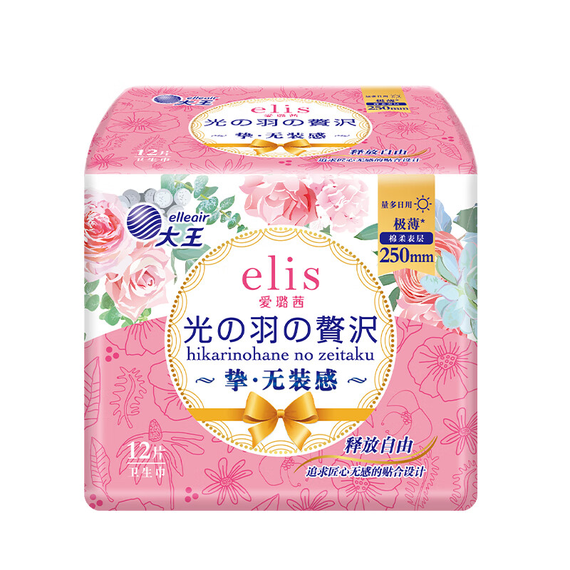 爱璐茜 elis 大王光羽奢适日用卫生巾姨妈巾250mm 12片 极薄棉柔亲肤瞬吸透气 5元
