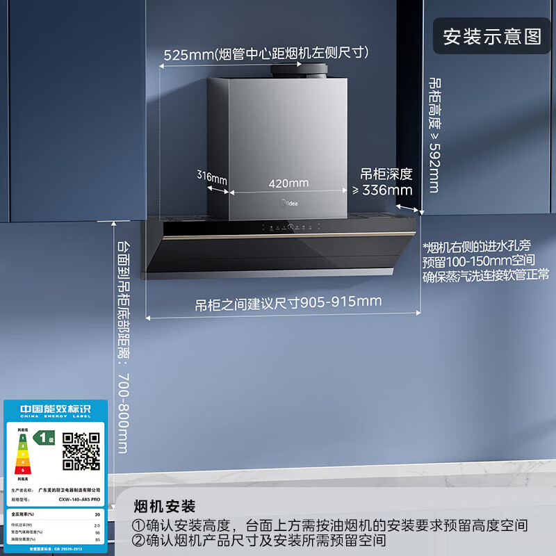 美的 CXW-140-AK5 PRO 歐式吸油煙機(jī) 1640.61元
