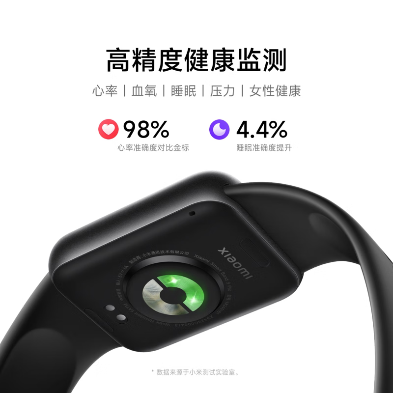 小米 Xiaomi 手环9 Pro 黑色 322.15元