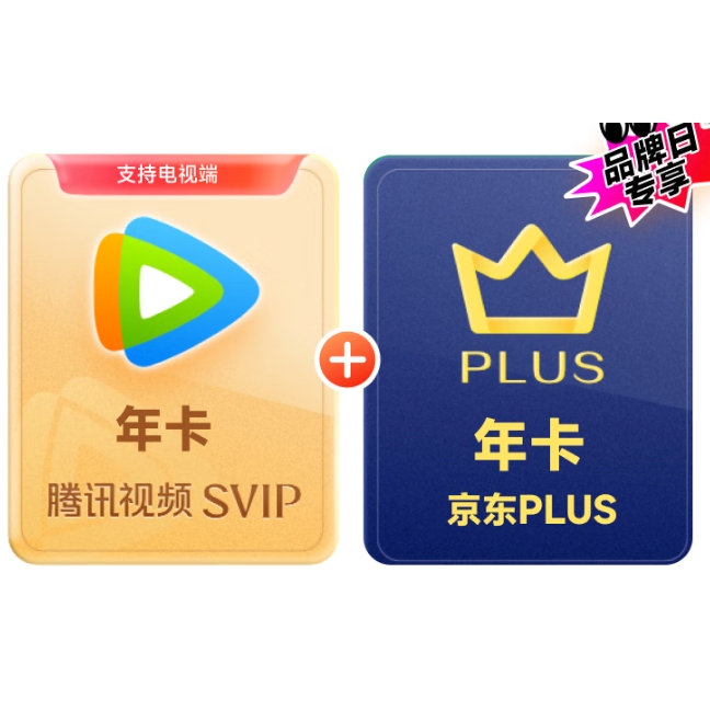 腾讯视频 Tencent Video 超级影视SVIP年卡+京东PLUS年卡 248元