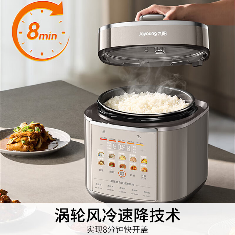 九阳 5升用一锅双胆多功能百千帕电压力锅压力煲0涂层316L内胆大火营养煮高压锅预约定时Y 206.76元
