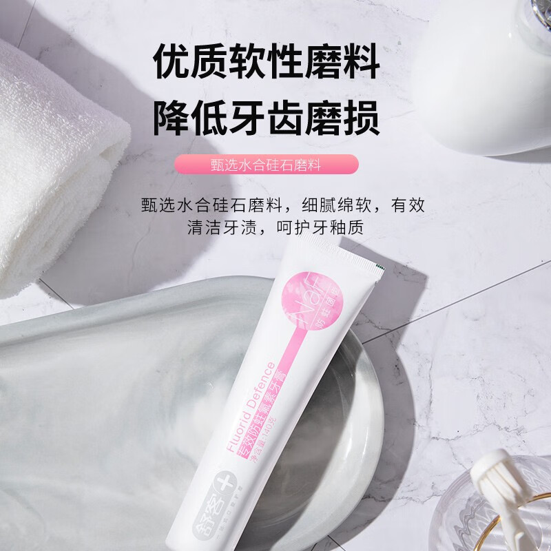 舒客 含氟美白专效牙膏 6支牙膏+牙刷+漱口水 券后24.8元