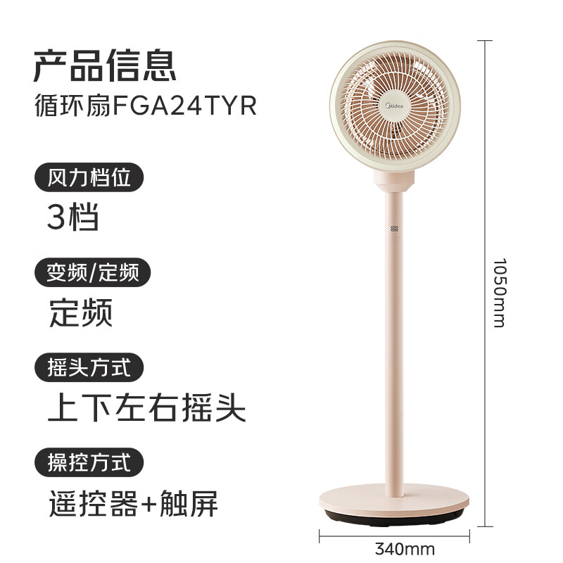美的 家用定时空气循环扇摇头立式电风扇轻音节能落地扇 171.86元