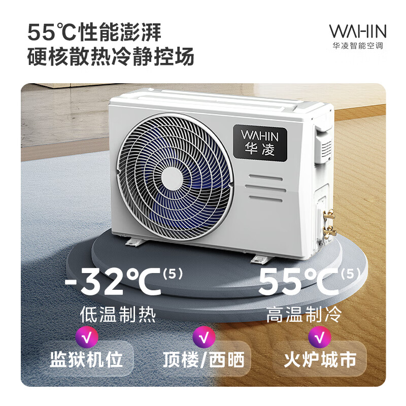 华凌 KFR-35GW/N8HE1Pro 新一级能效 壁挂式空调 1.5匹 券后1374.88元