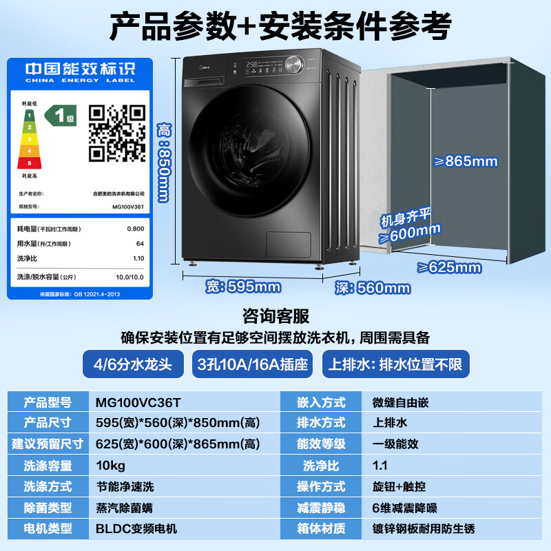 美的 滚筒洗衣机全自动 10公斤大容量 一级变频节能 除菌洗 蓬松羽绒服洗 电 761.04元