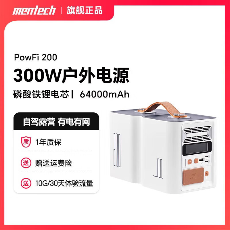 铭普 Mentech 无线移动wifi充电二合一可插卡 户外移动电源220v 399元