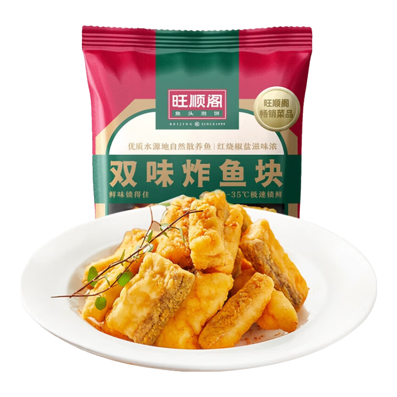 旺顺阁 鱼头泡饼双味炸鱼块300g*1袋 10.79元包邮（需试用）