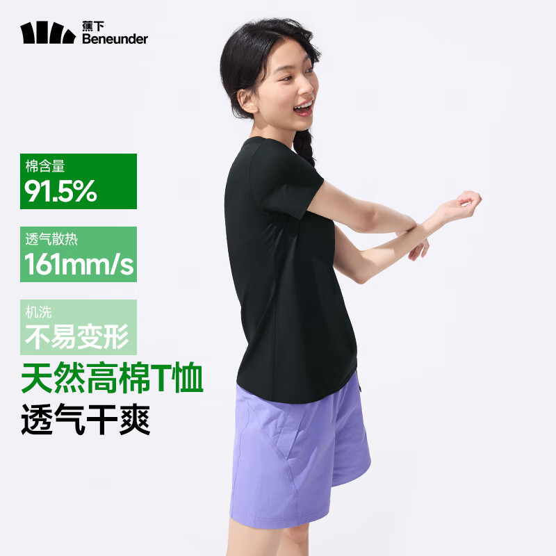 蕉下 女士高棉短袖T恤 35.7元（需买2件，需用券）