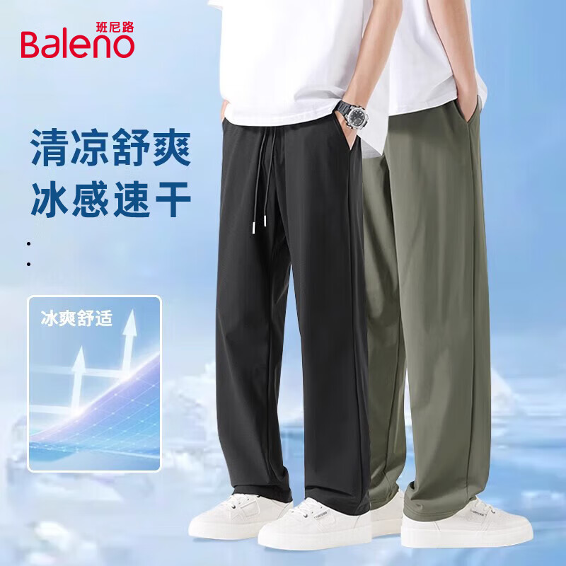 班尼路 休闲裤男夏季冰丝轻薄款 九分束脚裤显瘦 -黑#纯色 XL XL 36.9元/件 包邮（需拍2件）