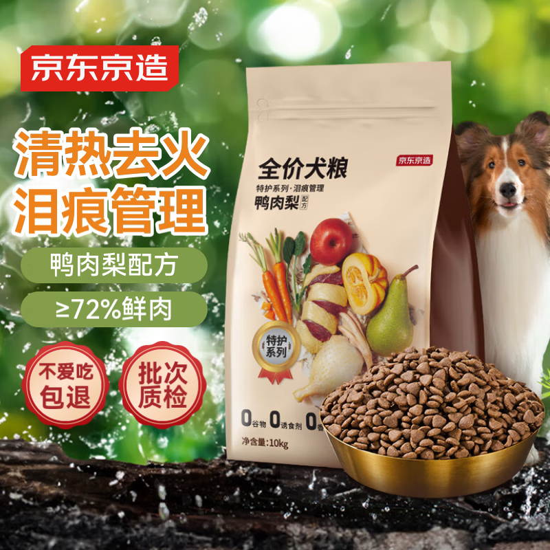 京东京造 鸭肉梨特护狗粮 10kg 203.15元