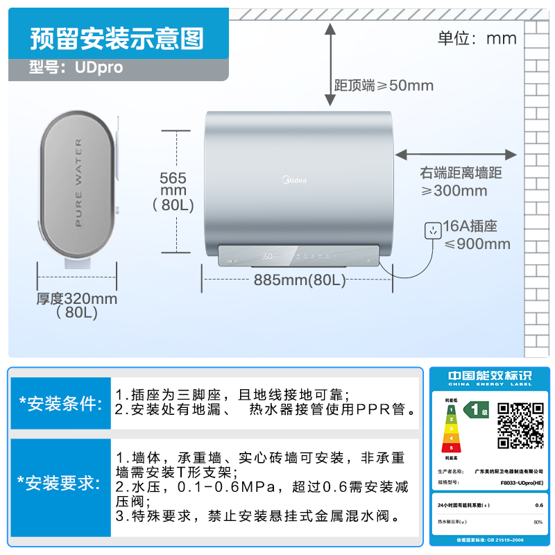 国家补贴：美的 TECH亲肤活水玲珑超薄80升双胆扁桶电热水器3300W速热水电分离一级能效UDpro 2007.14元