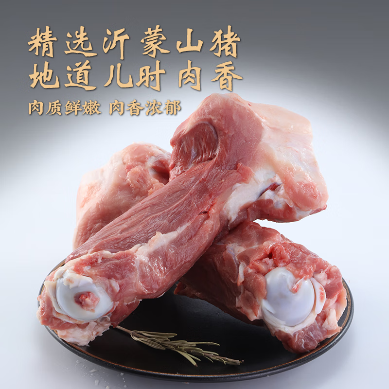 魯南順發(fā) LUNANSHUNFA 生態(tài)黑豬 帶肉棒骨 1kg 新鮮速凍 骨髓滿滿 煲湯鹵煮紅燒 黑豬棒骨2斤 11.51元（需買5件，需用券）