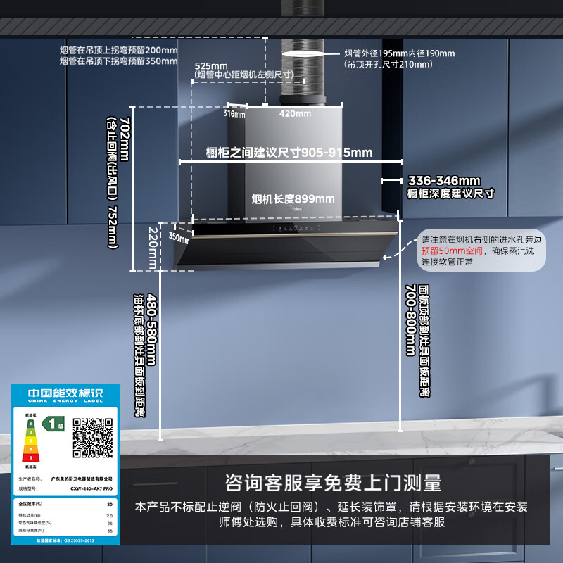 美的 CXW-140-AK7 PRO 欧式吸油烟机 2269.64元
