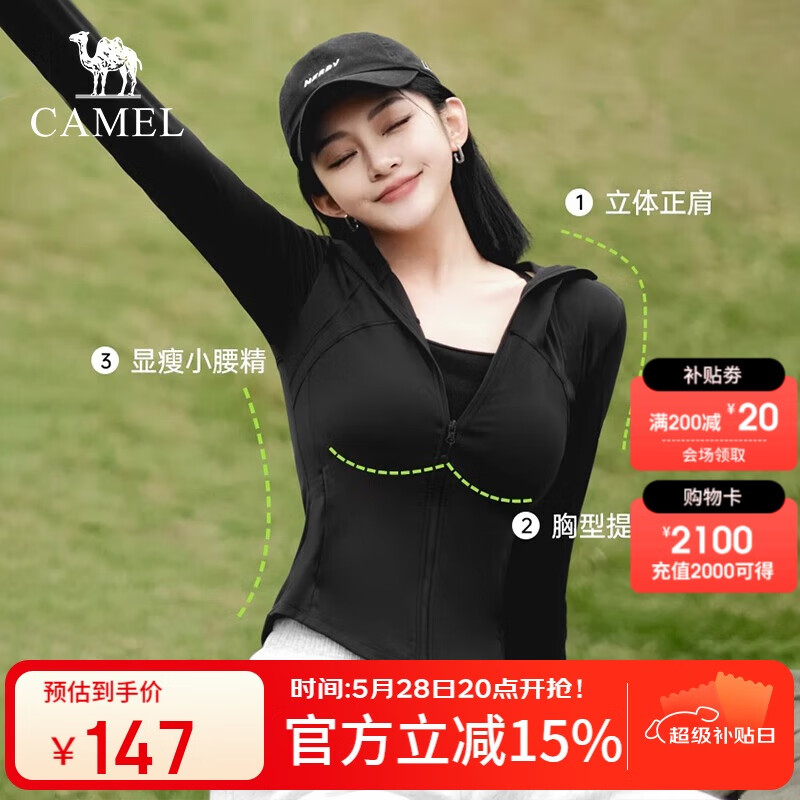 骆驼 女装冷白皮户外防晒衣 女2025春夏短款 显瘦收腰速干防晒服外套 63.05元