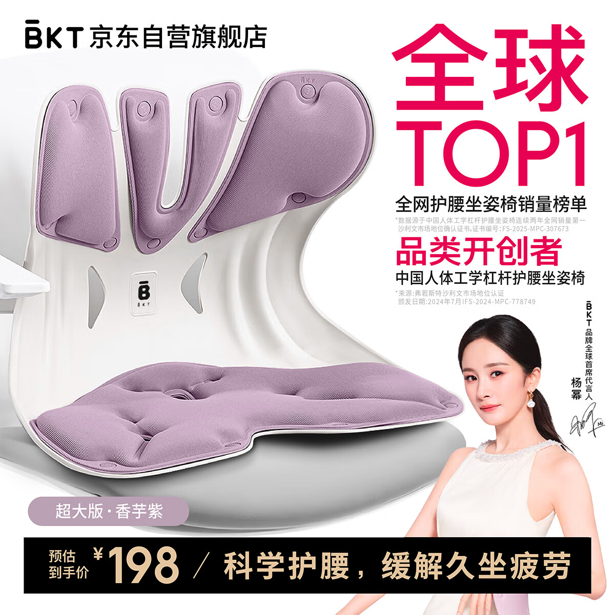 美凯腾 护腰坐垫办公久坐人体工学腰靠垫端午节JDear京东 超大版-香芋紫 138.3元
