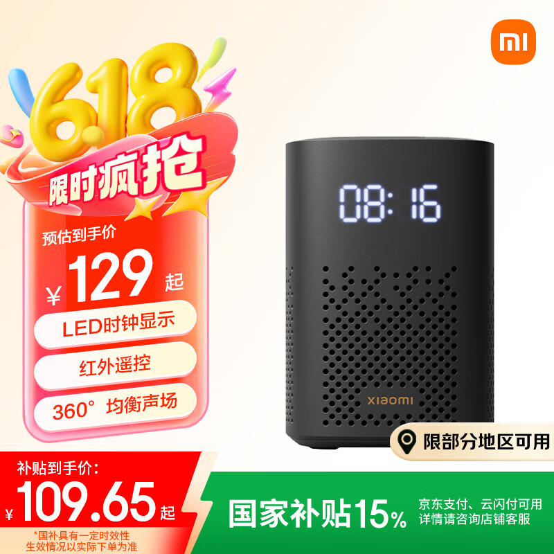 小米 Xiaomi 小爱音箱Play 增强版 黑色 98.68元