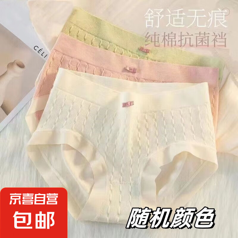 无痕内裤 XL 1元（需领券）