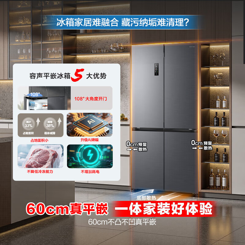 容声 方糖 BCD-505P60CZMAD 双净双系统制冰冰箱 505L 3848.8元