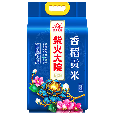 PLUS会员：柴火大院 当季新米 香稻贡大米10斤＊3件 82.76元包邮（合27.59元/件）