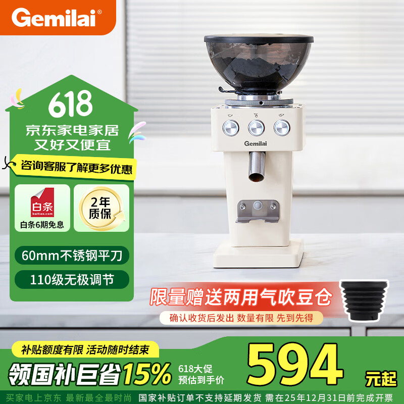 格米莱 电动咖啡磨豆机意式咖啡豆研磨机磨粉机家用商用 象牙白G9015AA 416.3元