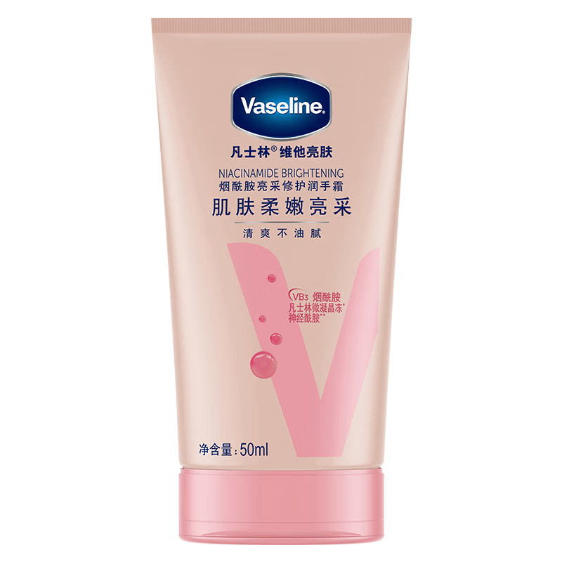 凡士林 护手霜 50ml 12.9元