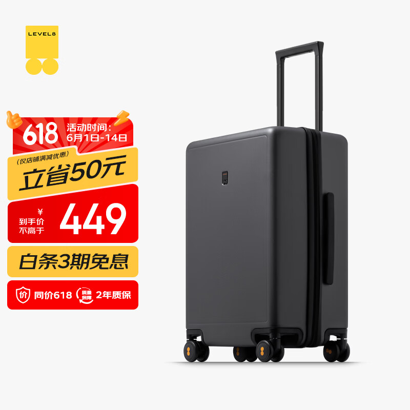 LEVEL8 PC拉杆箱 LA-1689-14T00 气质灰 24英寸 314.42元
