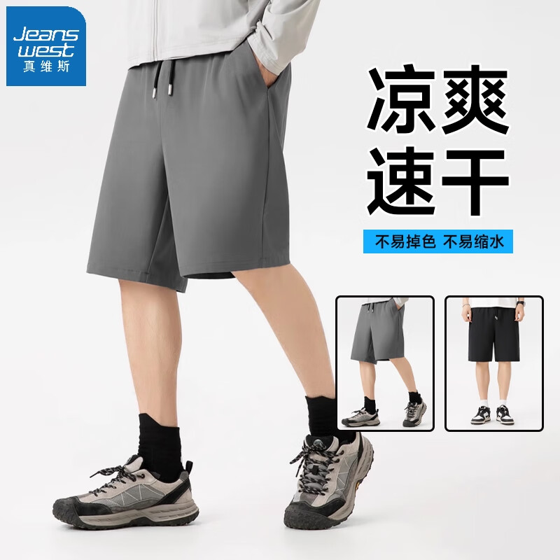 真维斯 男士速干透气休闲运动短裤 11.55元