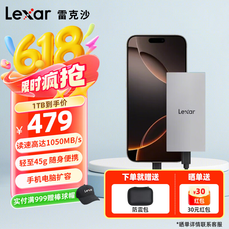 雷克沙 512GB/1TB/2TB/4TB PSSD高速移动固态硬盘Type-c USB3.2 ES3| 1050MB/s 1TB 449.1元