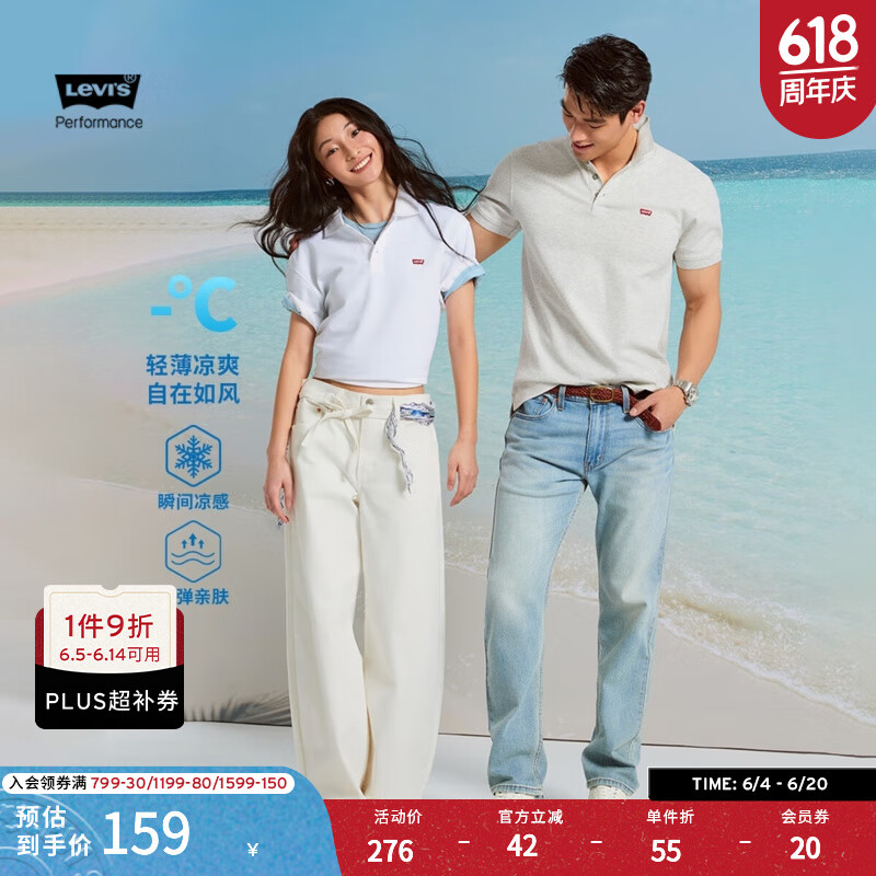 李维斯 Levi\'s 冰酷系列25年男士经典针织休闲简约短袖Polo衫 黑色 004KC-0000 券后89.8元