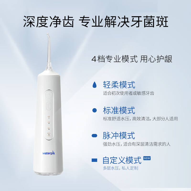 潔碧 GSX 沖牙器水 155.25元