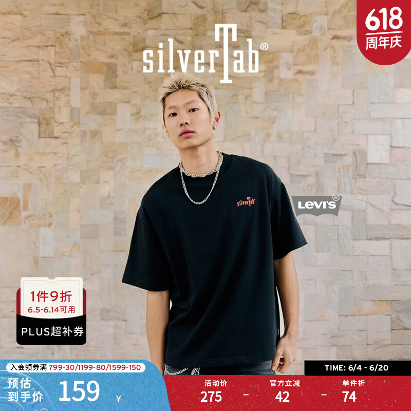 李維斯 Levi\'s ?SilverTab?25年春夏男士美式高街純棉寬松短袖T恤 黑色 004GM-0000 64.58元