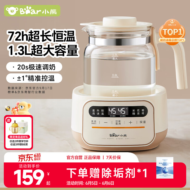 小熊 恒温水壶恒温壶婴儿调奶器奶瓶冲泡奶粉机电热烧水壶温奶器养生壶 TNQ-N12D2 1.3L 柔光小夜灯 券后95.31元