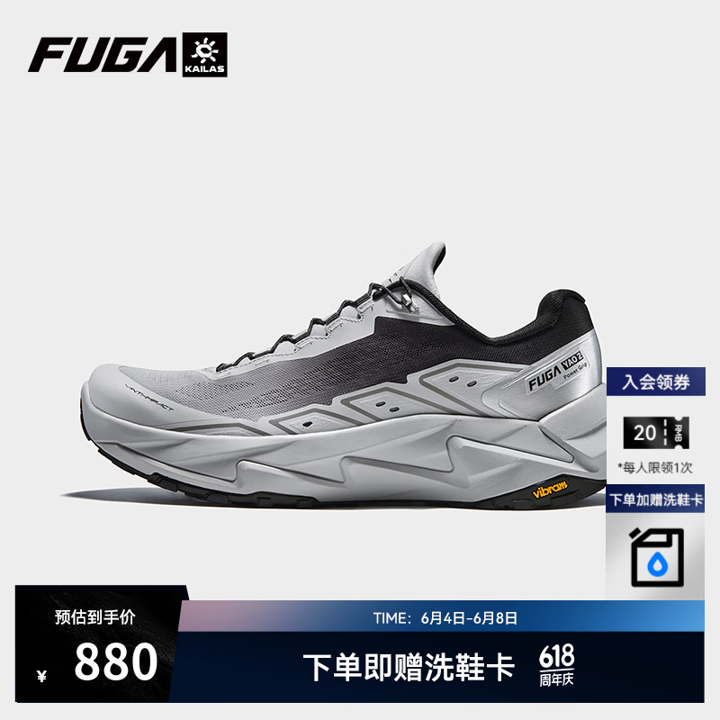 凯乐石 FUGA YAO 2凯乐石缓震跑山鞋男款抓地防滑透气户外登山越野跑步训练鞋 券后810元