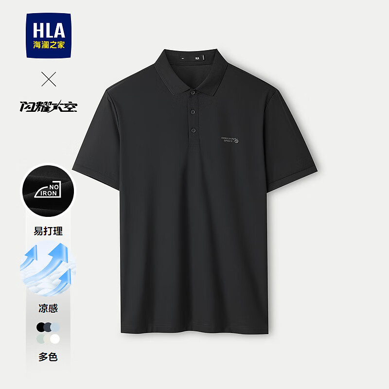 海澜之家 POLO衫男凉感短袖商务V8 XL 180/96A 88元
