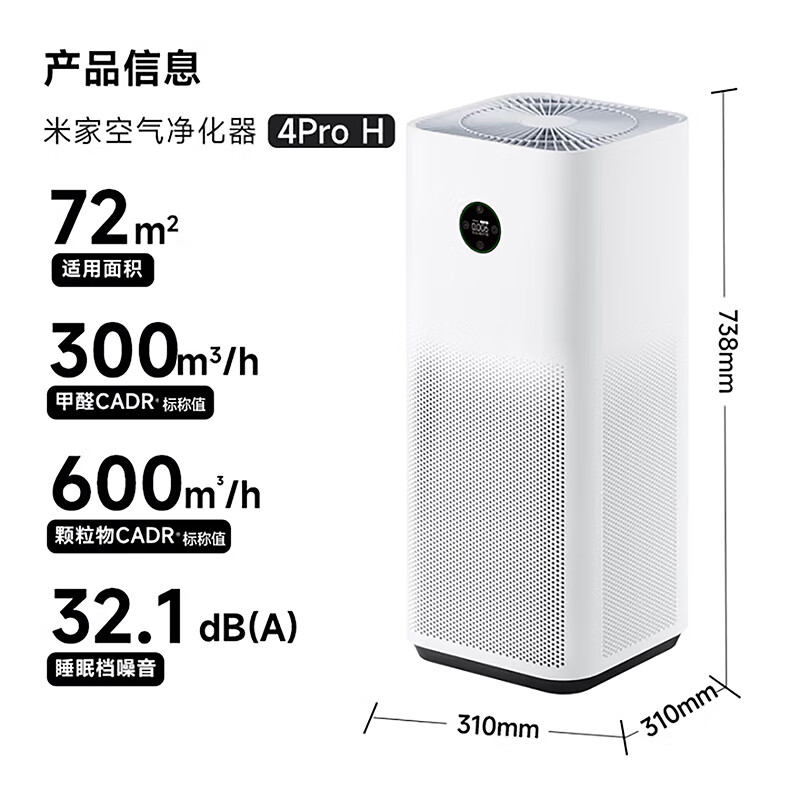 米家 MIJIA AC-M23-SC 家用空气净化器 1293.95元
