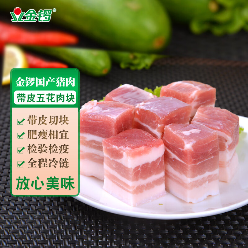 金锣 带皮五花肉 1kg 20.22元