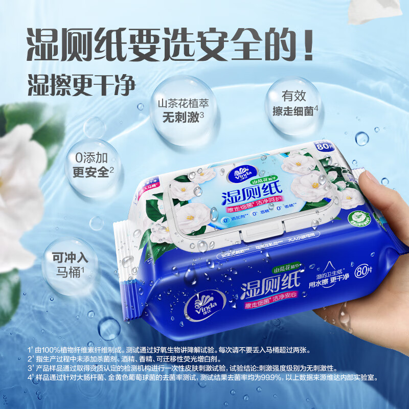 維達 濕廁紙 80片5包 28.81元（需買2件，需用券）