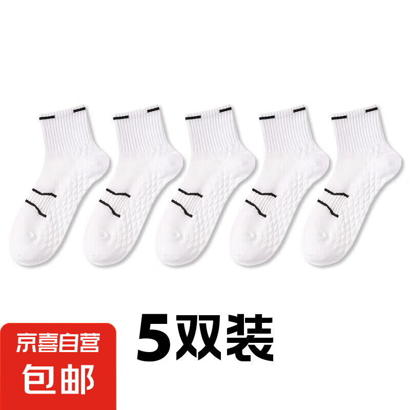 斯凯奇 男士袜子男夏季白色 按摩底 5双 均码 4.95元