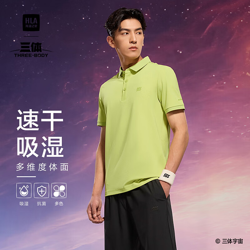 海瀾之家 polo衫 青檸綠D2 85.2元