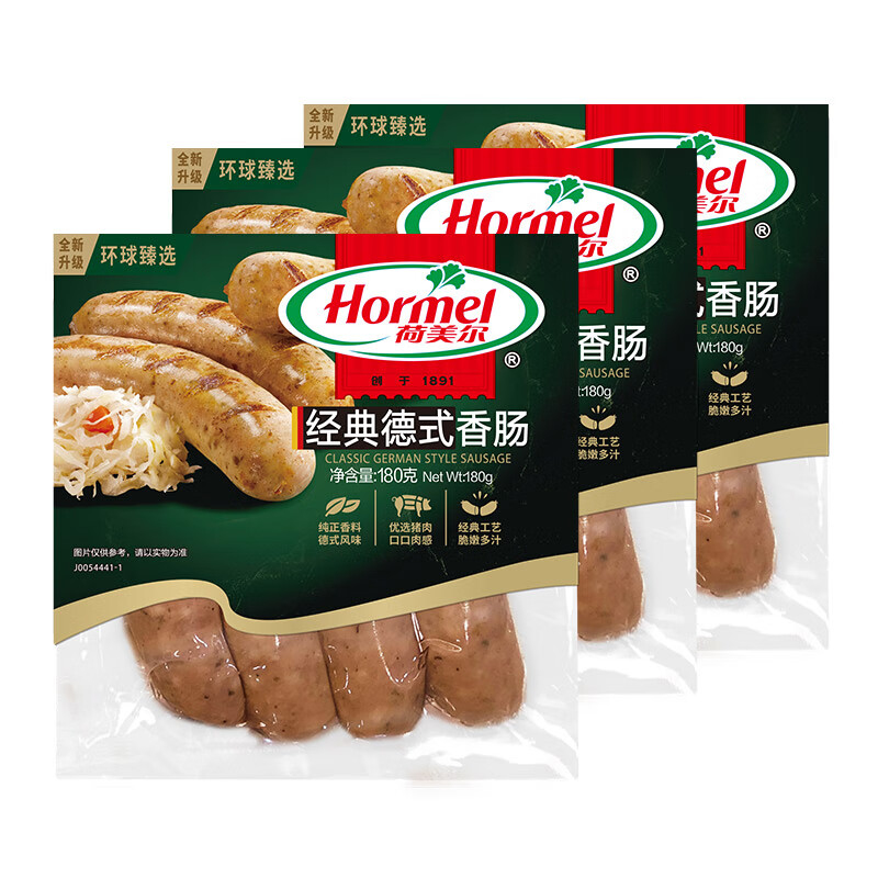 荷美爾 經典德式香腸 180g/袋*3 27.05元（需買2件，需用券）