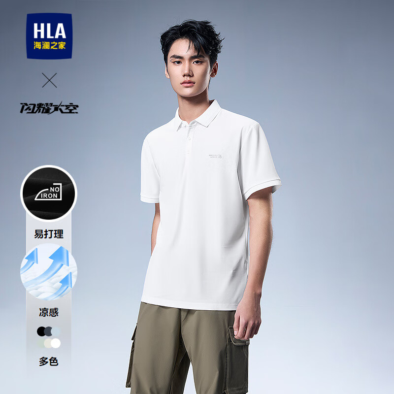 海瀾之家 POLO衫 85.2元