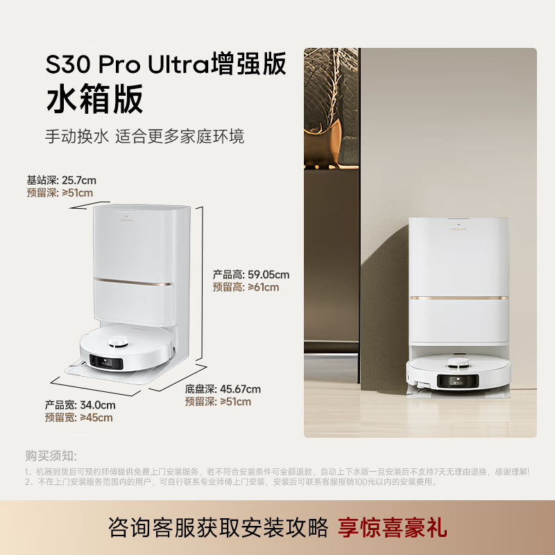 追覓 dreame S30 Pro Ultra 增強版 掃拖一體機 水箱版 2225.73元