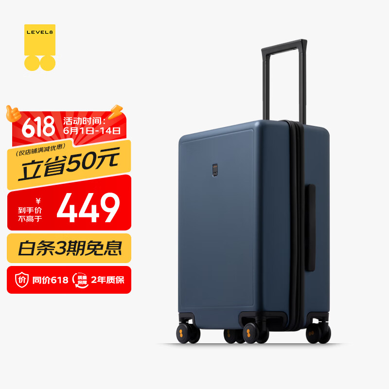 LEVEL8 PC拉杆箱 星际蓝 24英寸 券后324.42元